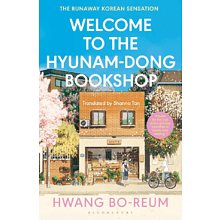 Книга на английском языке "Welcome to the Hyunam-dong Bookshop", Hwang Bo-reum