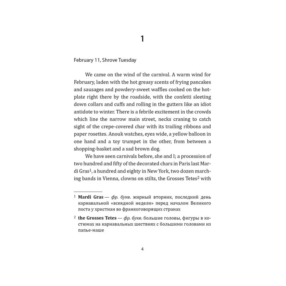Книга "История любви. Шоколад. Chocolat" (англ.яз.), Джоанн Харрис - 4