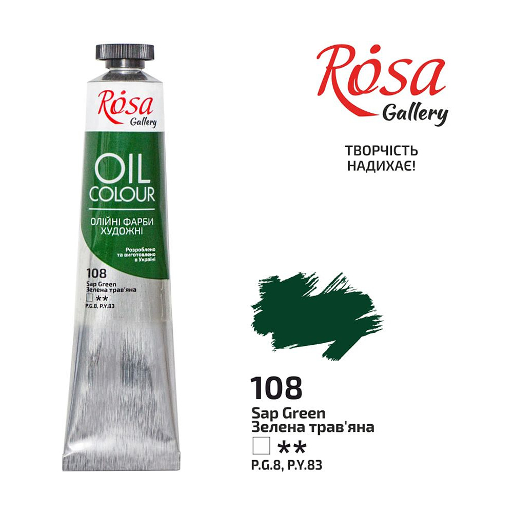 Краски масляные "ROSA Gallery", 108 зеленый травяной, 45 мл, туба