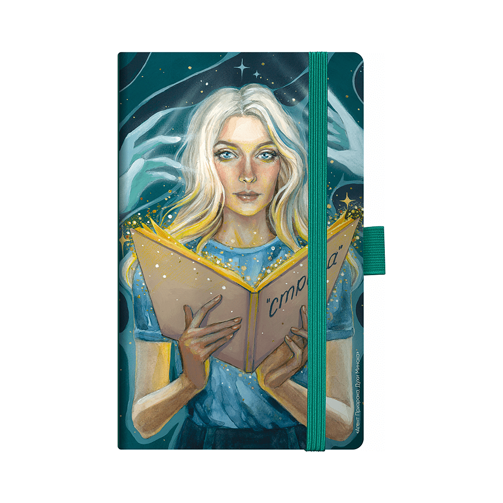 Скетчбук "Агент Призрака. Духи Минска", 13x21 см, 140 г/м2, 80 листов, изумрудный