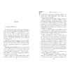 Книга "Тайна поместья Эбберли", Кейт Латимер - 14