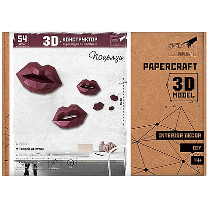 Набор для 3D моделирования "Поцелуй", темно-красный - 4