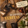 Сумка для покупок "Coffee tradition", Игорь Свентицкий, разноцветный - 4