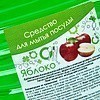 Средство для мытья посуды TOП Яблоко, 5 л - 3