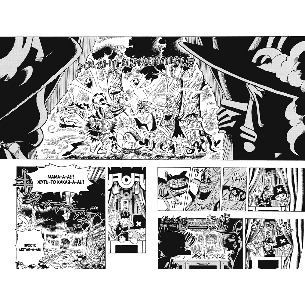 Книга "One Piece. Большой куш. Книга 16. Приключения на острове призраков", Эйитиро Ода - 3