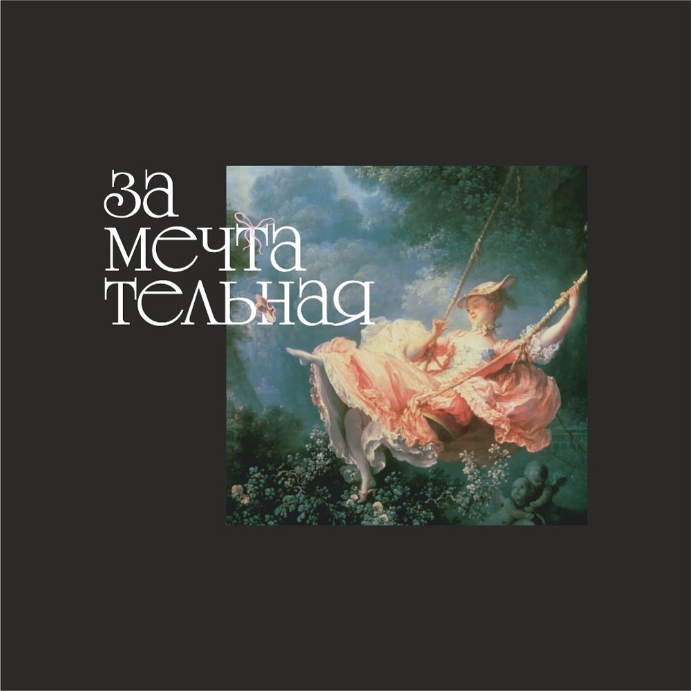 Кружка керамическая "Замечтательная", 330 мл, черный, белый - 2