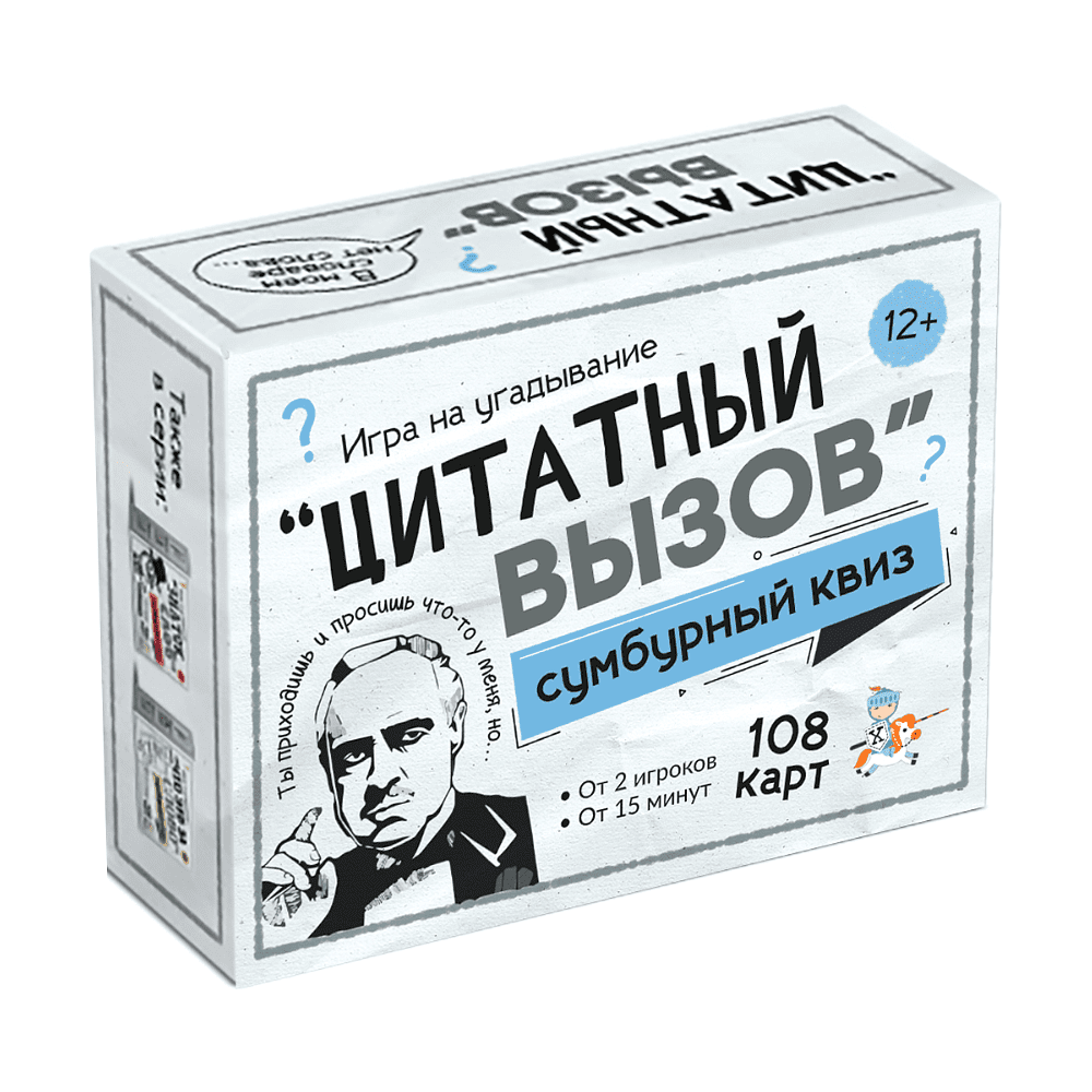 Игра настольная "Сумбурный квиз. Цитатный вызов"