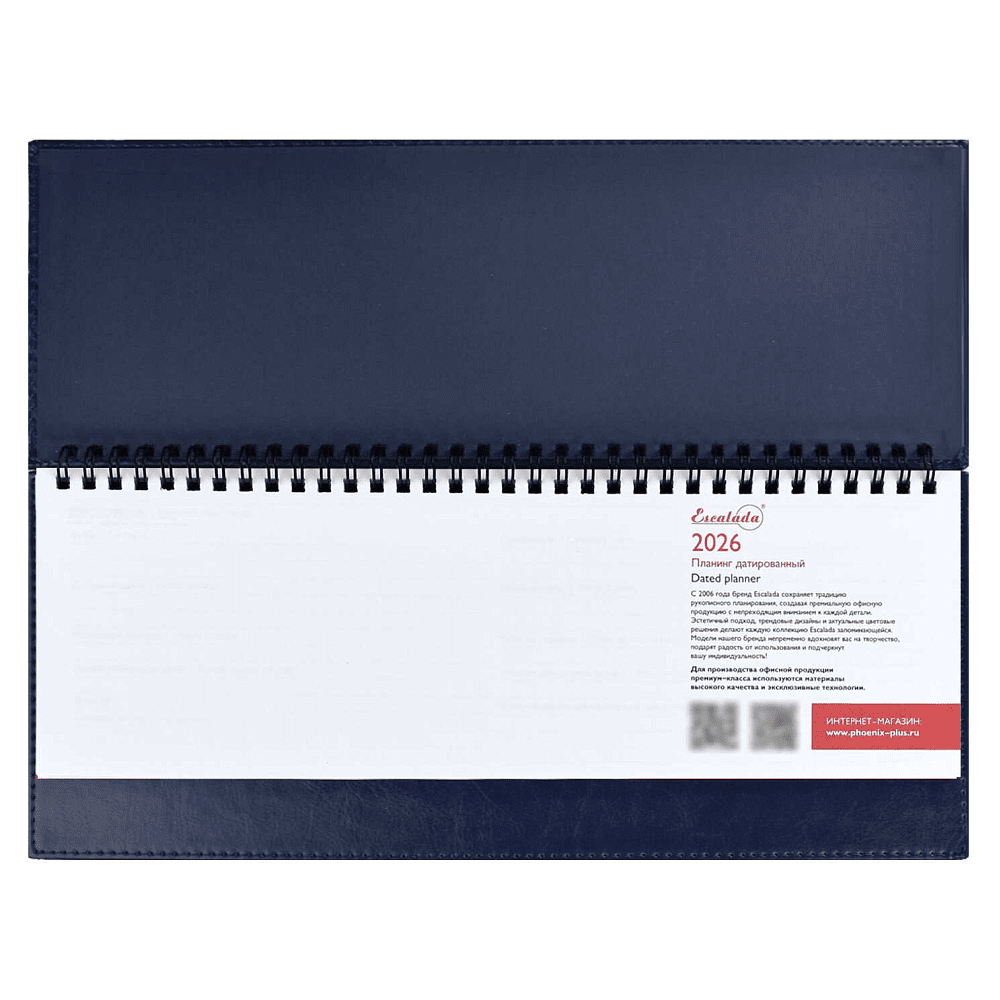 Планинг датированный "Сафир", 310х130 мм, 64 листа, синий, 2026 - 4