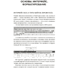 Книга "Магия таблиц. 100+ приемов ускорения работы в Excel (и немного в Google Таблицах)", Ренат Шагабутдинов - 10
