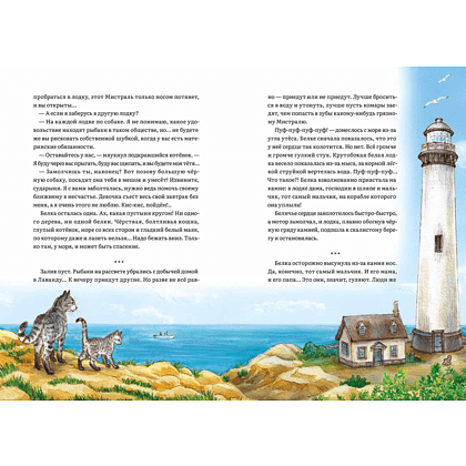 Книга "Дневник фокса Микки", Саша Чёрный - 4