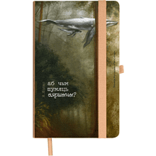 Бизнес-блокнот «Песни китов», Эльмира Мухтарова, A5, бежевый, твердая обложка, рециклированная бумага, в линейку