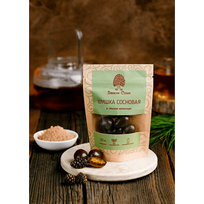 Конфеты "Сибирский кедр", сосновая шишка в темном шоколаде, 60 гр. - 2