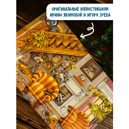 Книга "Дом, который построил Джек" (Рис. И. Якимовой и И. Зуева), Самуил Маршак - 3