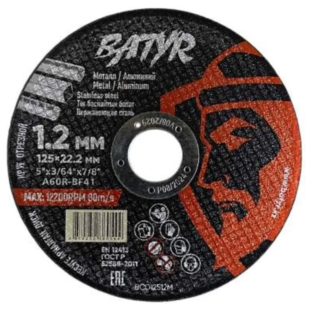 Круг отрезной по металлу Batyr, T41-125х1,2х22,2 мм Круг отрезной по металлу Batyr, T41-125х1,2х22,2 мм