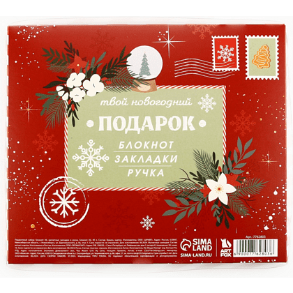 Набор подарочный "С Новым годом" (блокнот, магнитные закладки 3 шт, ручка) - 6