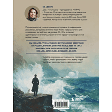 Книга "Great Russians: читаем и говорим на английском. 20 историй о гениях России", Дарья Никульцева