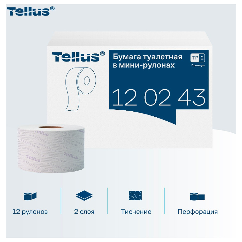 Бумага туалетная Tellus Премиум T2, в мини-рулонах, 170 м, 2 слоя - 5