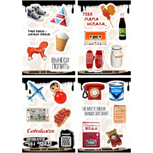Набор наклеек объемных "Советское детство", А6, 4 листа, 23 шт