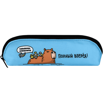 Пенал "Смешная капибара", 1 отделение - 2