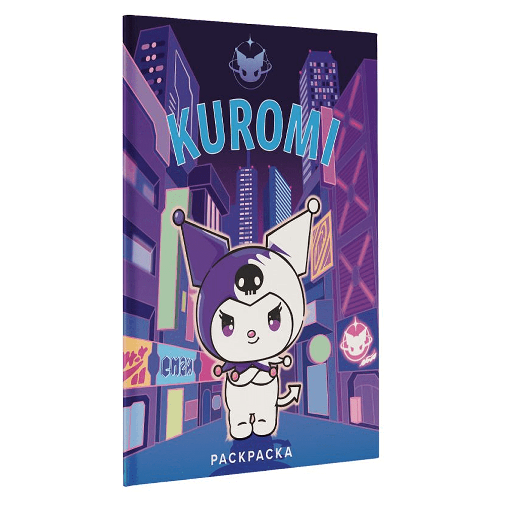 Раскраска "Kuromi. Раскраска (фиолетовая)" - 3