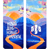 Закладка для книг "Нежность", 25x58 мм, 4 штуки, на магните - 5