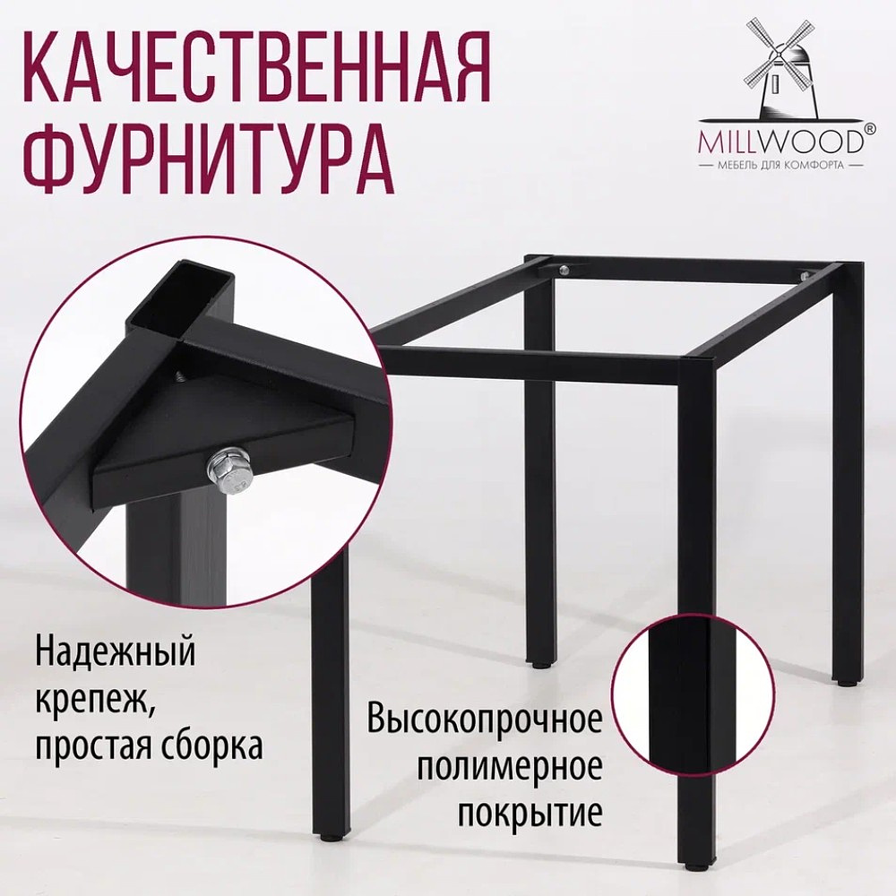 Стол Millwood Сеул, 1600х800 мм, белый, черный - 7