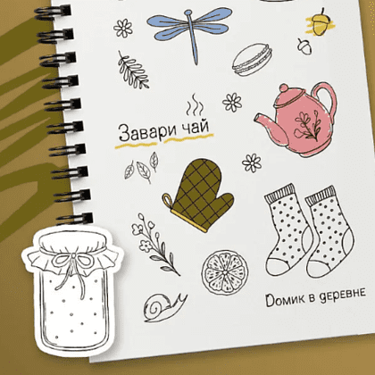 Раскраска "Cottagecore стикербук" - 5