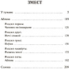 Книга "У тумане. Аблава. Сцюжа: аповесці", Васiль Быкаў - 10