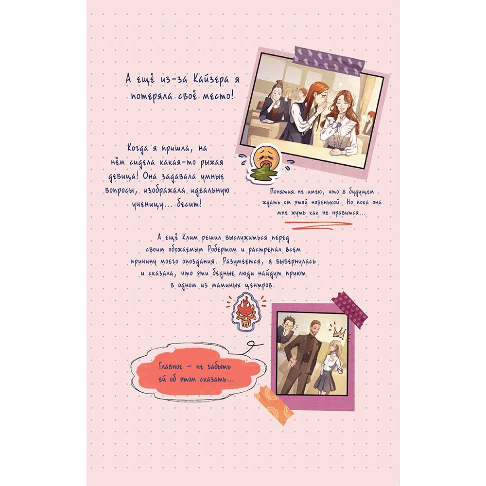 Книга "Нелюбовь сероглазого короля. Графический роман", Ася Лавринович - 7