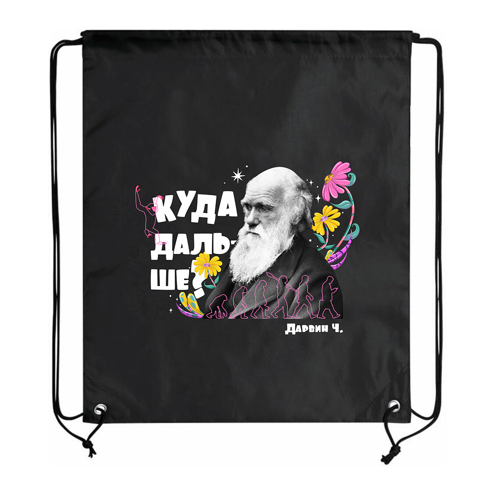 Рюкзак-мешок "Куда дальше", 35x43 см, полиэстер, черный
