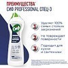 Средство чистящее универсальное "Сиф Professional", 750 мл, крем - 3