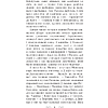 Книга "Тры жыцці княгіні Рагнеды", Кастусь Тарасаў - 4