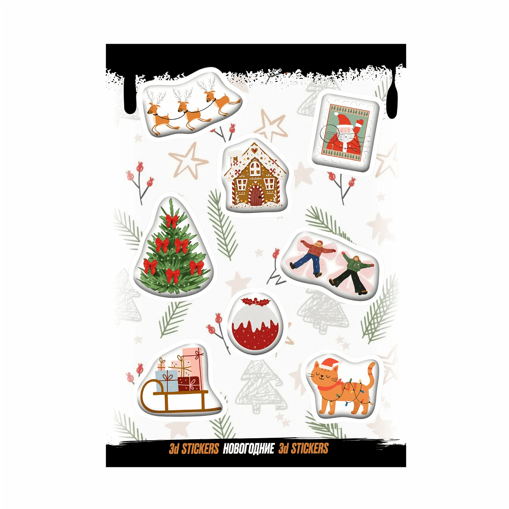 Набор наклеек объемных "Новогодние #4", А6, 1 лист, 8 шт.