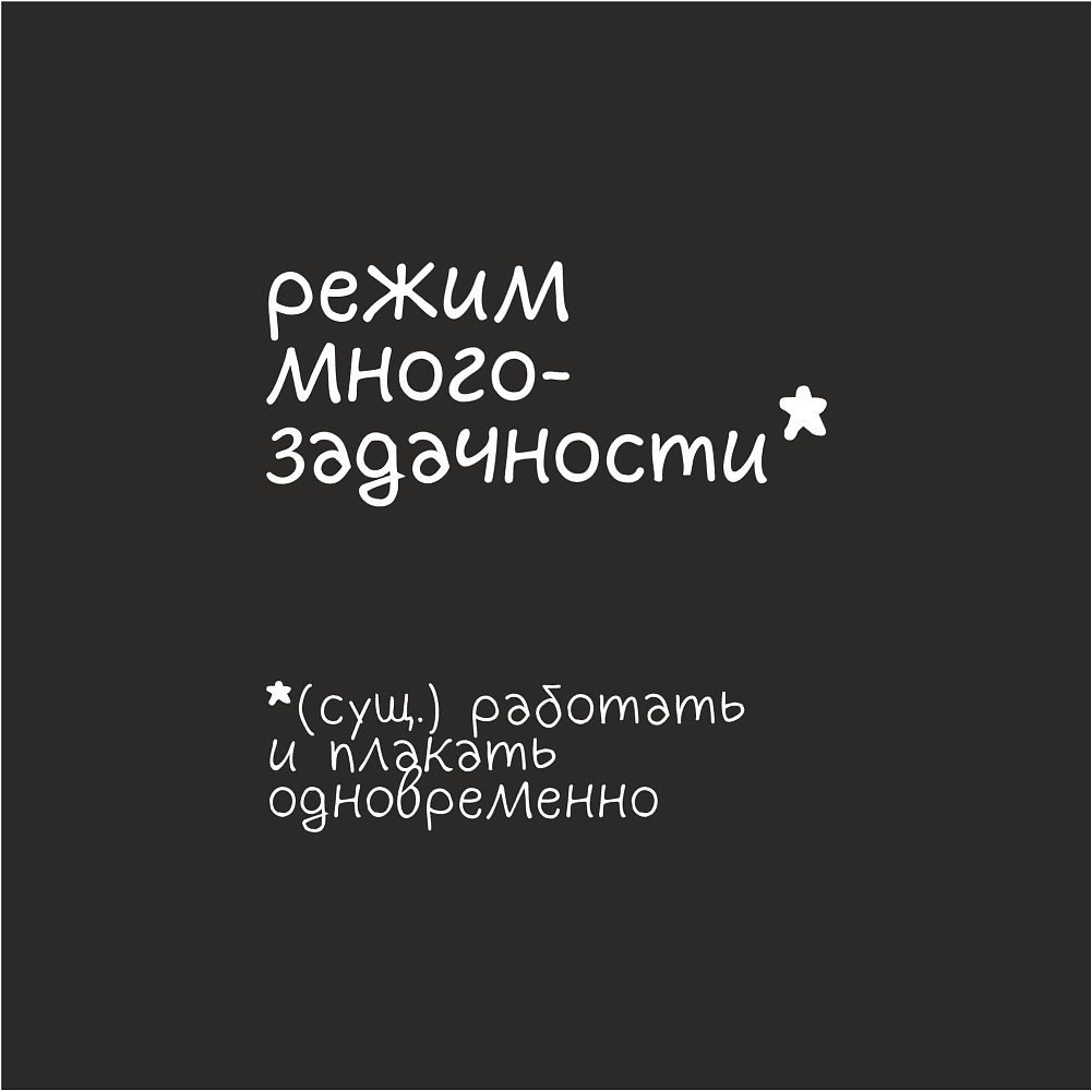 Термос "Режим многозадачности", 550 мл, черный - 2