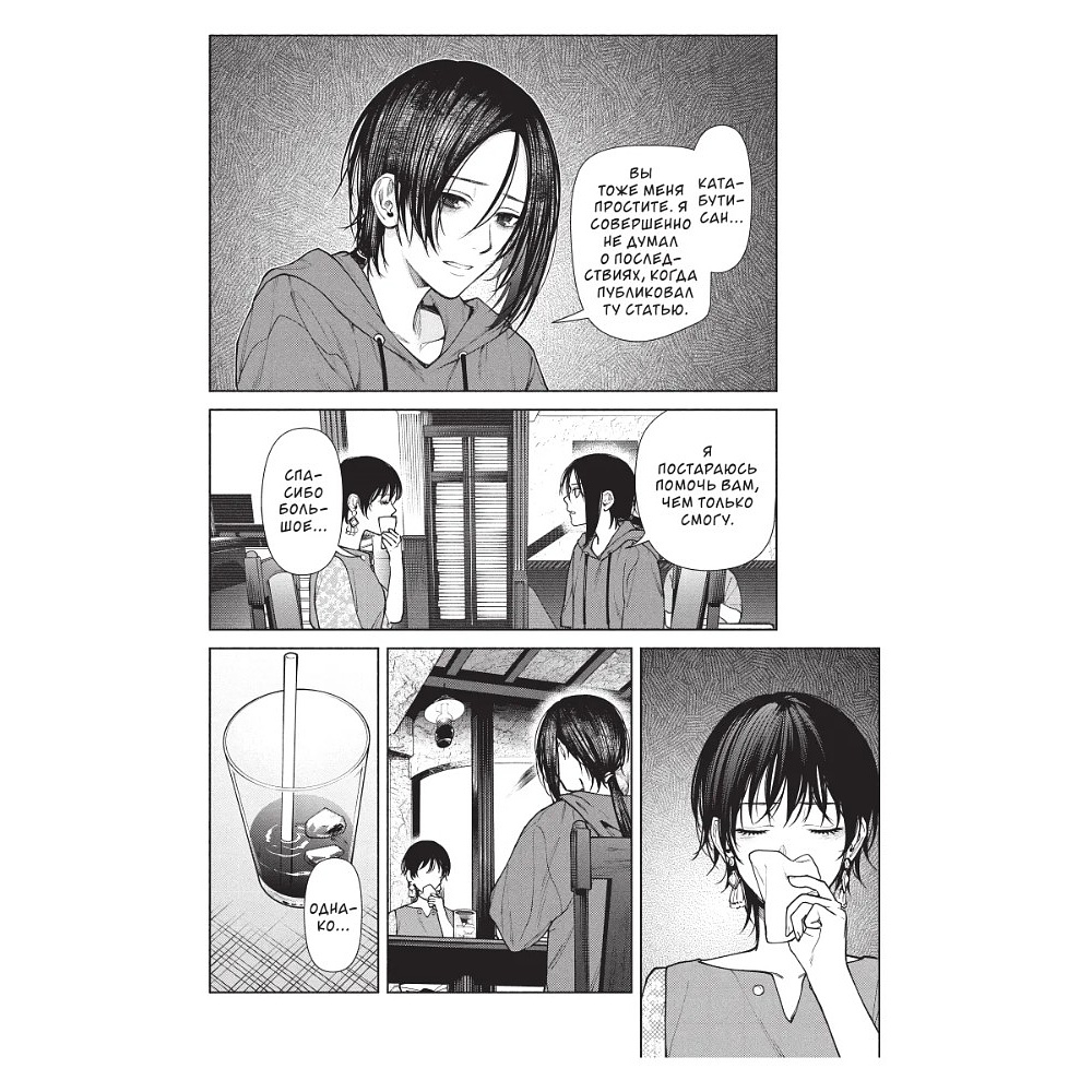 Книга "Странный дом. Том 2", Укэцу - 14