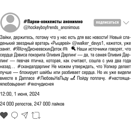 Книга "Чертовски неправильное свидание", С. Р. Джейн - 14