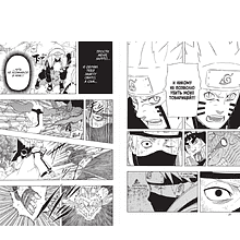 Книга "Naruto. Наруто. Книга 22. Десятихвостый", Масаси Кисимото