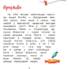 Книга "Прыгоды мышкi Пік-Пік. Цукерачныя гісторыі", Людмiла Рублеўская - 3