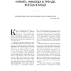 Книга "Hermès. Философия стиля", Мара Каппеллетти - 6