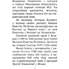 Книга "Хрэстаматыя для пазакласнага чытання ў пачатковай школе. Частка 2" - 5