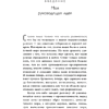 Книга "Генри Форд. Моя жизнь, мои достижения" (мягк.), Генри Форд - 5