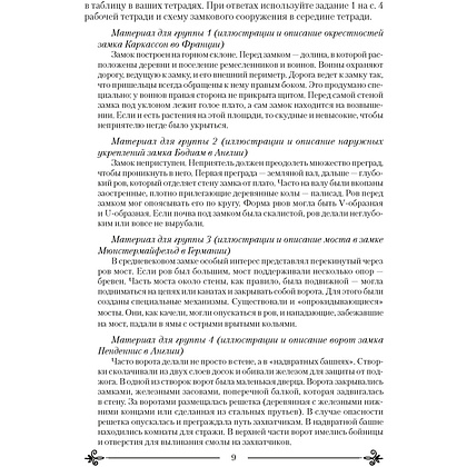 Искусство. 8 класс. План-конспект уроков, Калистратова Е.И., Волк М.А., Пищик О.Г., Аверсэв - 7