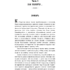 Книга "Одержимый", Ли Бардуго - 10