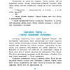Книга "Казкі сабачкі Альмы" , Алесь Марціновіч - 4