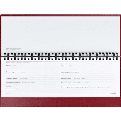 Планинг датированный "Сафир", 310х130 мм, 64 листа, бордовый, 2026 - 5