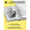 Книга "Винни-Пух и все-все-все", Алан Милн - 2