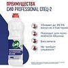 Средство дезинфицирующее моющее универсальное "Сиф Professional СПЕЦ-2", 1 л, концентрат - 3