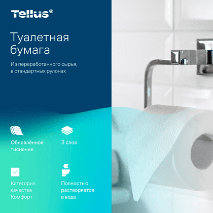 Бумага туалетная Торк Tellus Комфорт T4, 8 рулонов, 3 слоя - 4