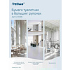 Бумага туалетная Tellus Стандарт, Т1, в больших рулонах, 525 м, 1 слой - 12