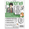 Книга "Биология. Прокачай свой уровень на максимум (аниме)", Оксана Мазур - 2
